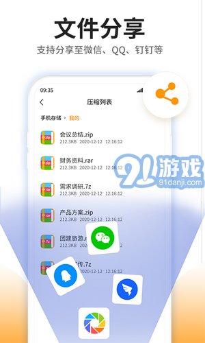 壓縮專家1