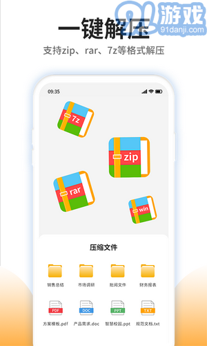 壓縮專家2