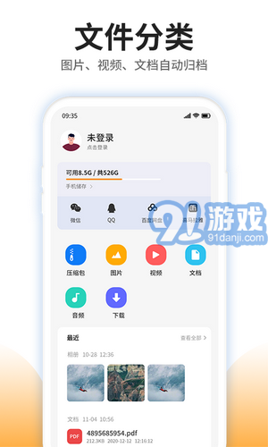 壓縮專家4