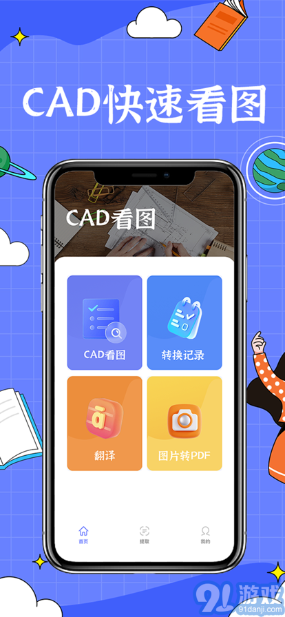 CAD蘋果版1