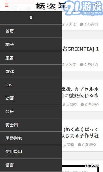 妖次元1
