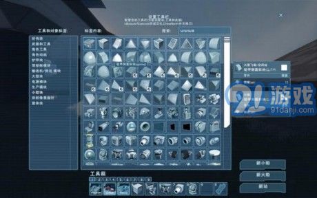太空工程師3