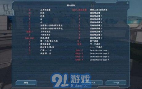 太空工程師4
