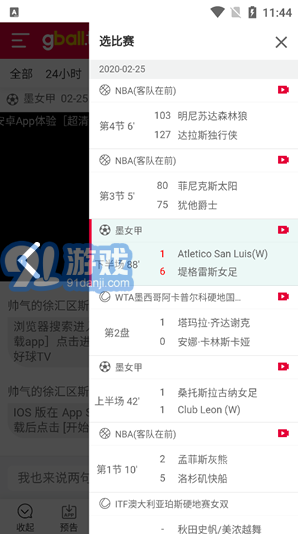 好球tv(好球tv買球)V1.2.1 安卓1