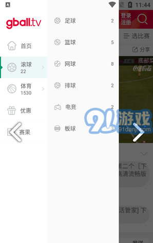好球tv(好球tv買球)V1.2.1 安卓3