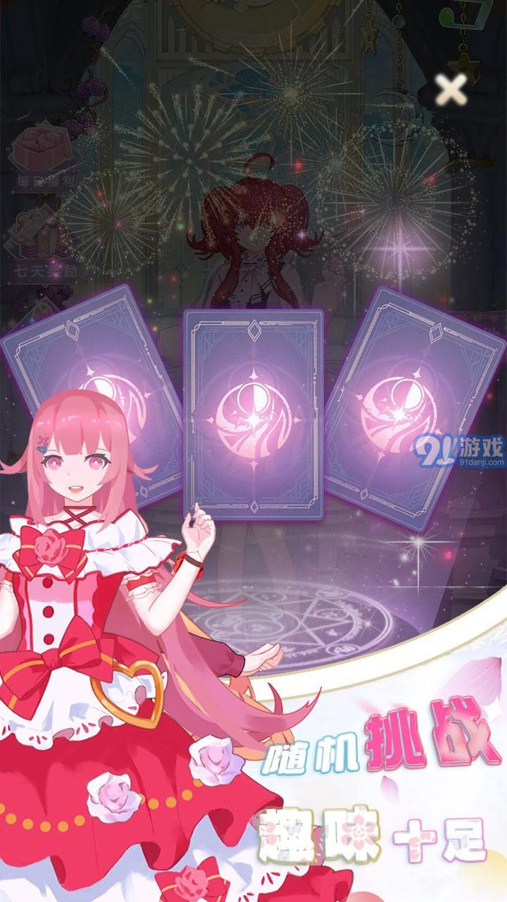 奇奇魔法屋2