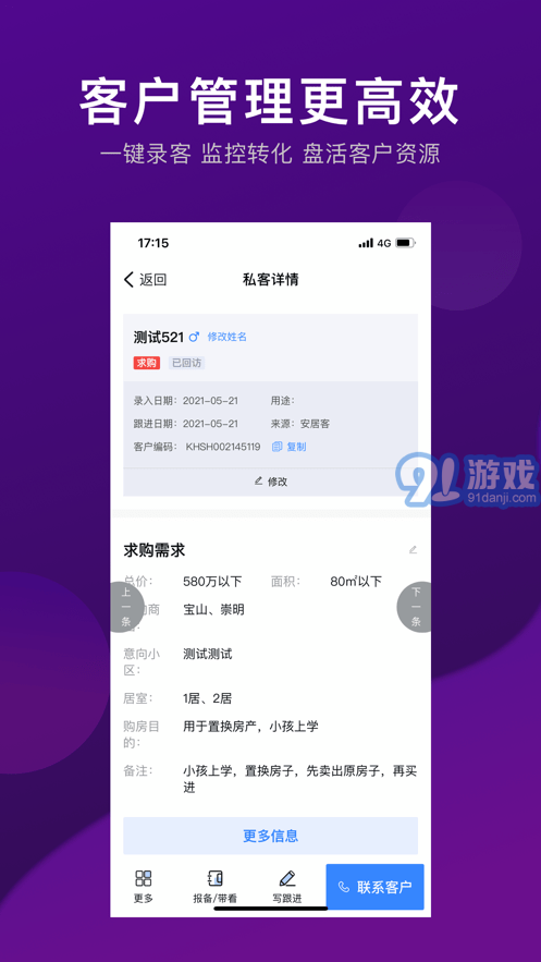 愛家搬磚1