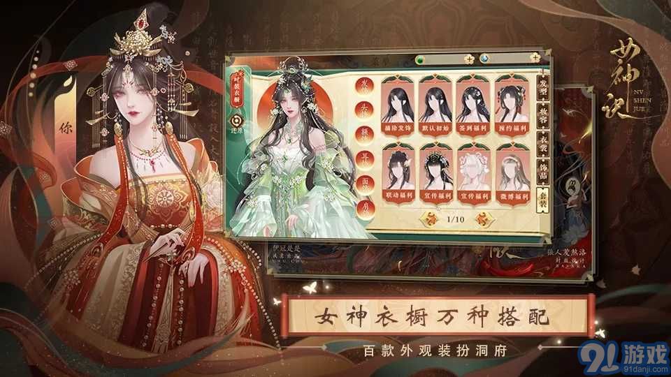 女神訣禮包兌換碼2