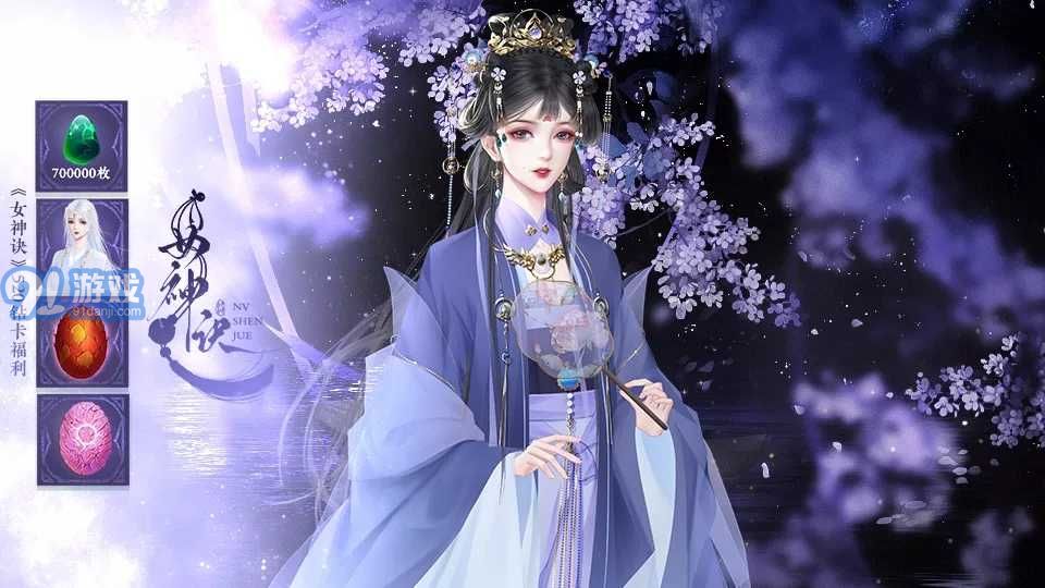 女神訣禮包兌換碼3