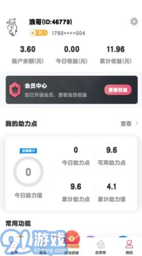 點點云商3