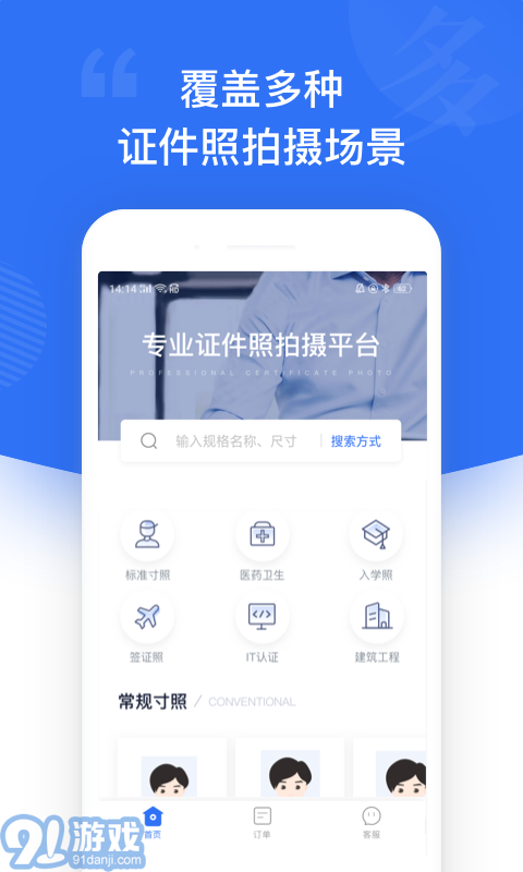 自旋最美證件照1