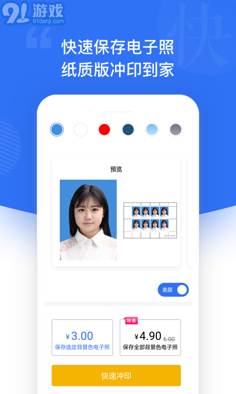 自旋最美證件照4