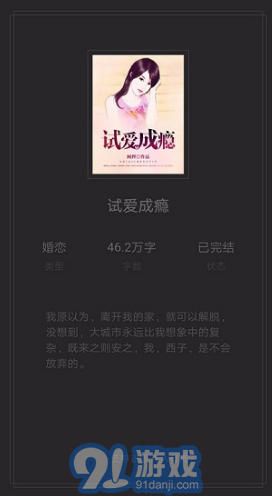 點(diǎn)點(diǎn)讀書安卓版1