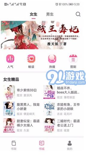 點(diǎn)點(diǎn)讀書安卓版3