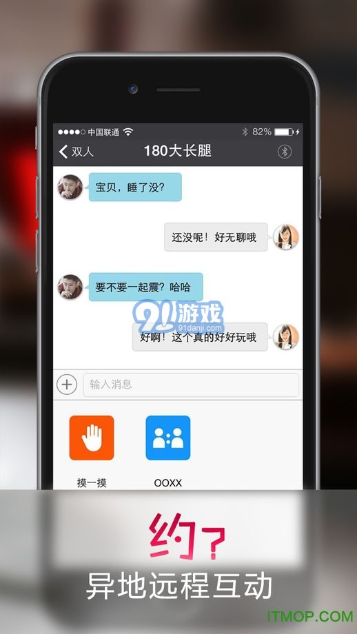 PPLove(情趣智能助手)V3.3.0 安卓版1