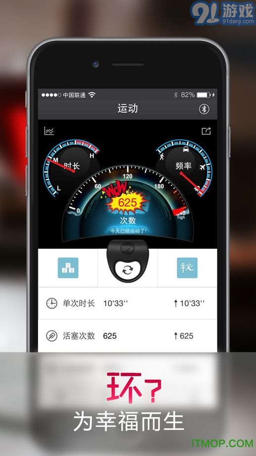 PPLove(情趣智能助手)V3.3.0 安卓版3