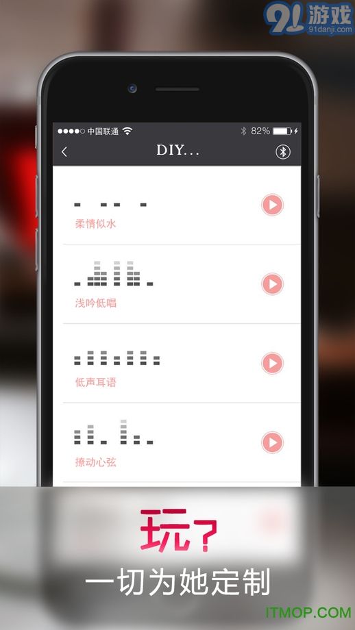 PPLove(情趣智能助手)V3.3.0 安卓版4