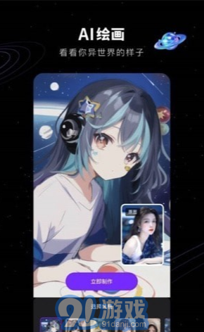 COSAPP繪畫3