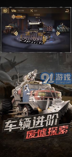 守望黎明游戲APP3