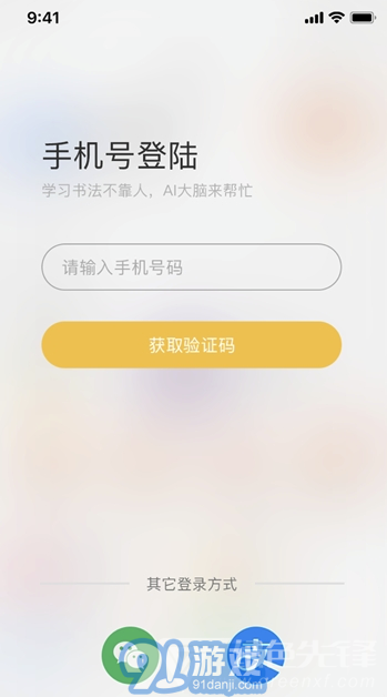 字棒棒(字棒棒練字app)V1.1 安卓免費版1