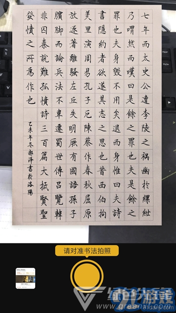 字棒棒(字棒棒練字app)V1.1 安卓免費版3
