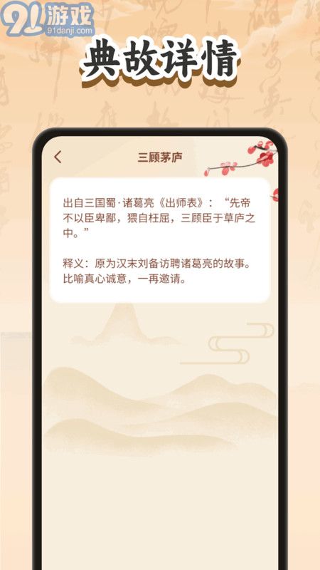 妙手猜成語3