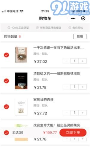 天梯閱讀1