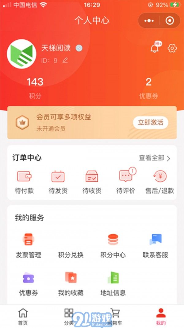 天梯閱讀2
