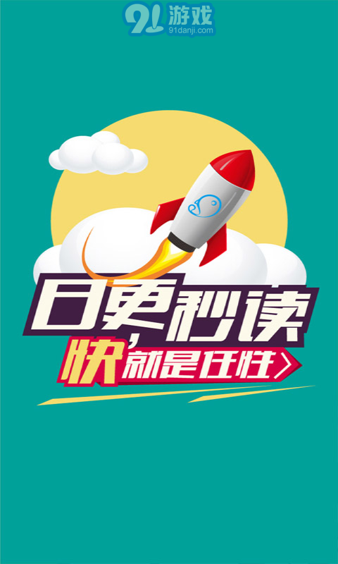 果果漫畫屋2