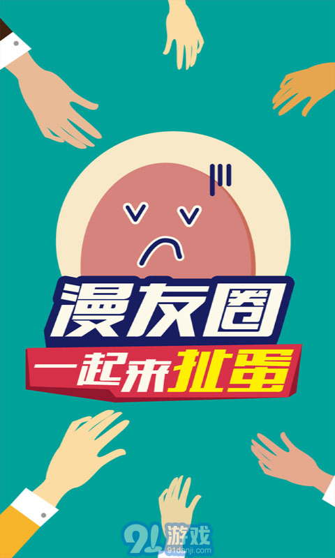 果果漫畫屋4