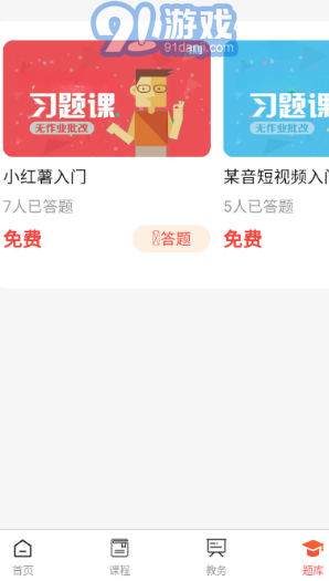 學(xué)習(xí)助手寶1