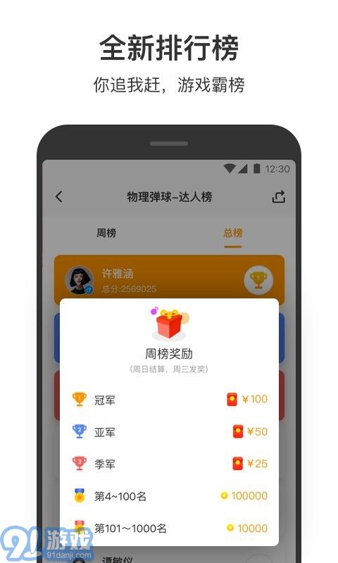 安粉絲游戲3
