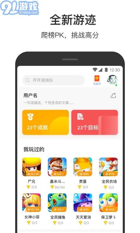安粉絲游戲4
