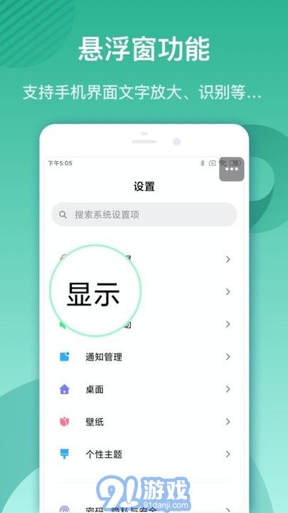 大字閱讀助手2
