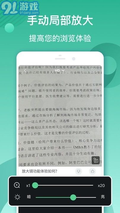 大字閱讀助手3
