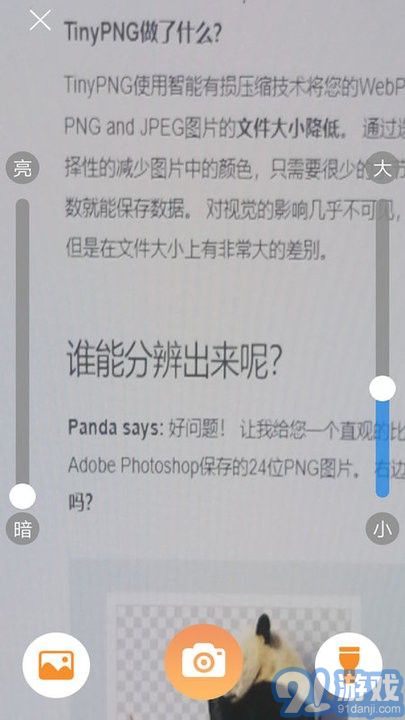 大字閱讀助手4