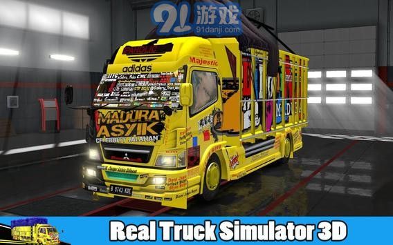 印度尼西亞卡車模擬器20212