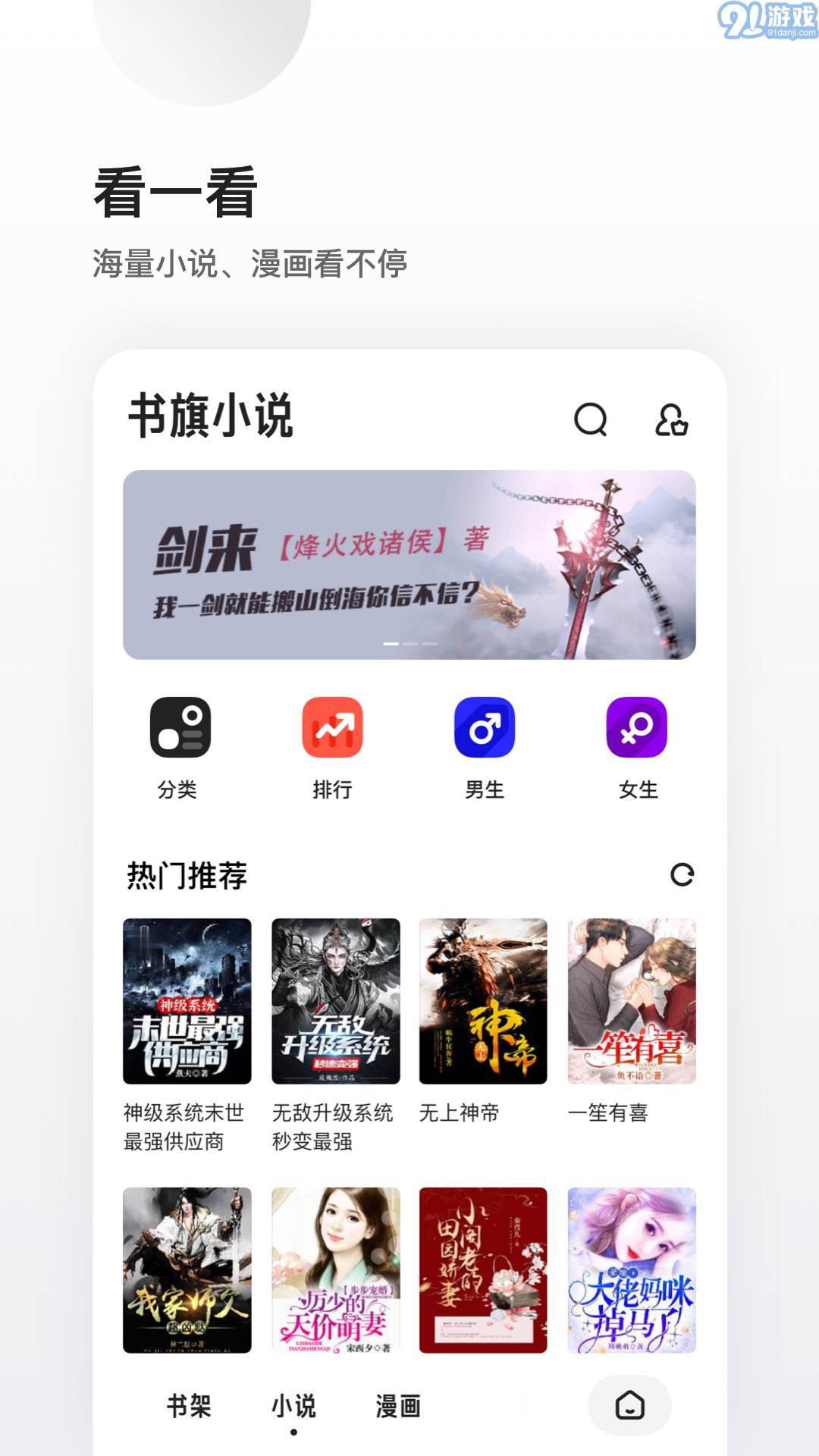 夸克鴻蒙版2