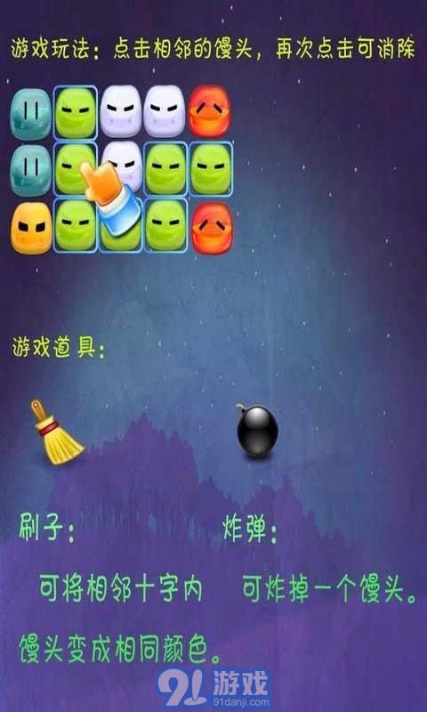 奶茶消消樂(lè)1