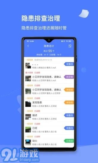 雙重預防體系3