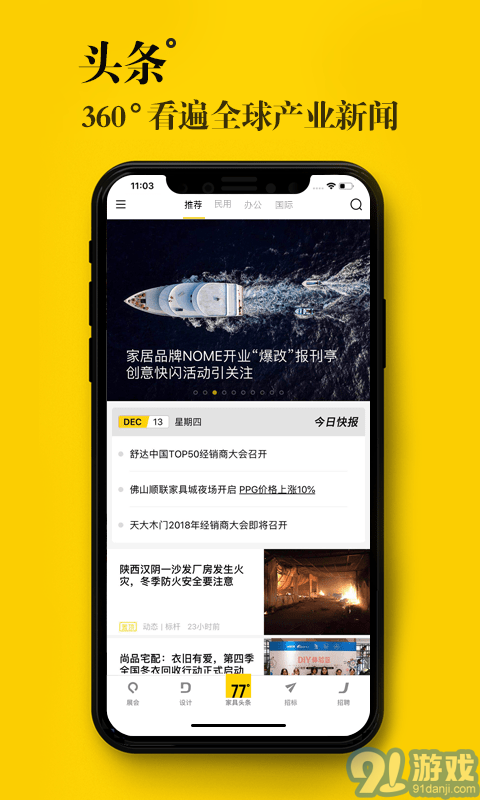 77度1