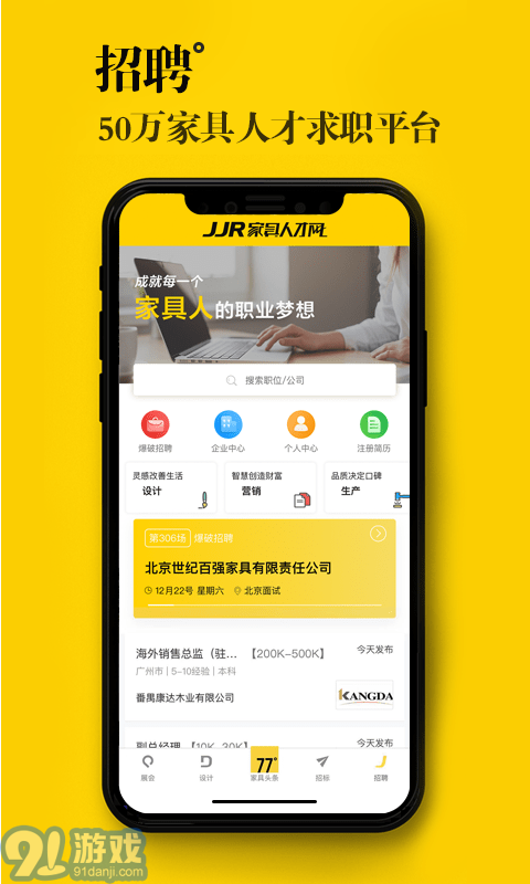 77度4