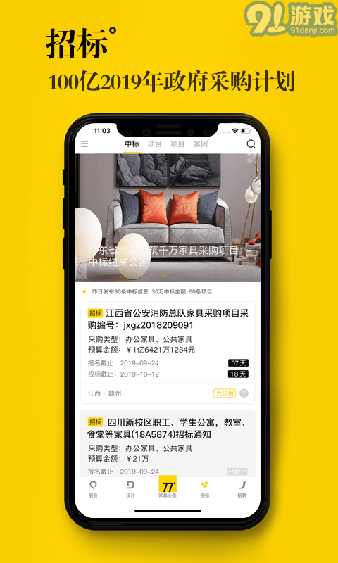 77度5