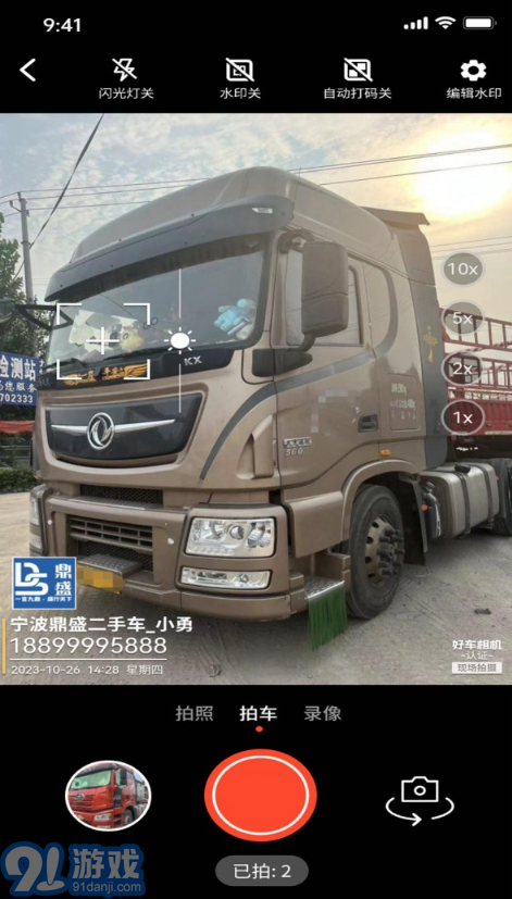 好車相機(jī)1