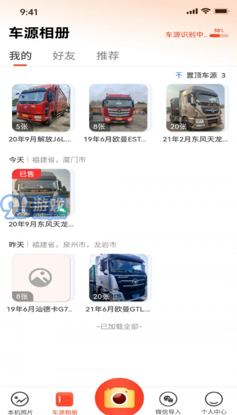 二手车评估拍照软件下载,二手车评估拍照软件下载安装-第5张图片-雷盾自助建站|ai文本生成,aigc软件站公司网站源码-天霸装饰 二手车评估拍照软件下载,二手车评估拍照软件下载安装-第5张图片-雷盾自助建站|ai文本生成,aigc软件站公司网站源码-天霸装饰