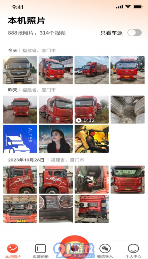 好車相機(jī)4