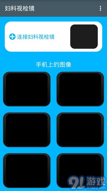 婦科視檢鏡1