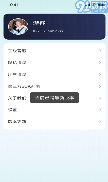 熊貓愛掃描2