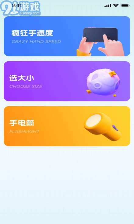 熊貓愛掃描3