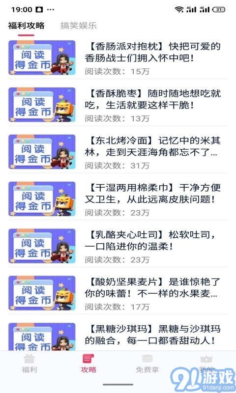 女王福利3